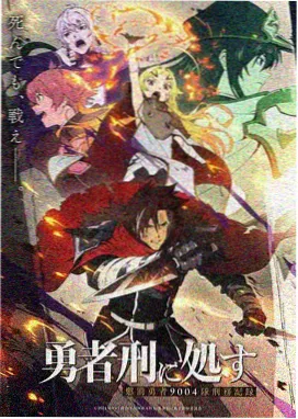 法国风流女管家同人短篇动画封面