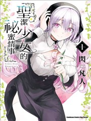 法国风流女管家官方漫画前传封面